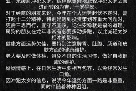 探索48岁属狗者的命运与人生智慧