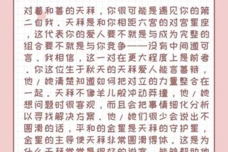 解析十二星座男孩的命运，揭示各具特色的性格与人生轨迹