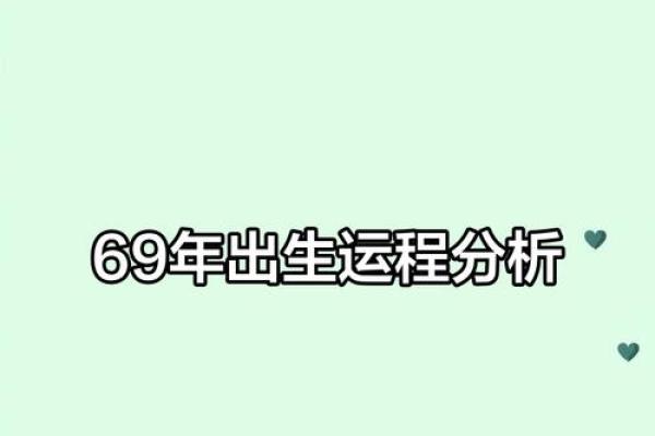 1993属鸡人：命理解析与生活智慧