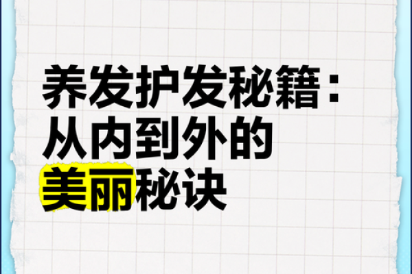 火命之人：如何选择最适合的长发造型与护发秘诀