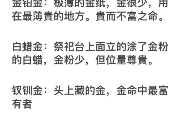 金命取名：如何为金命之人选择一个合适的名字？