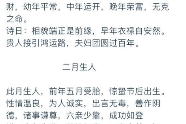 23号出生的人：独特命运与性格解析