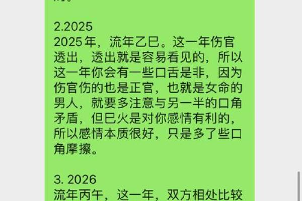 1987年木命人最佳配对，揭示你的命理缘分与幸福之路