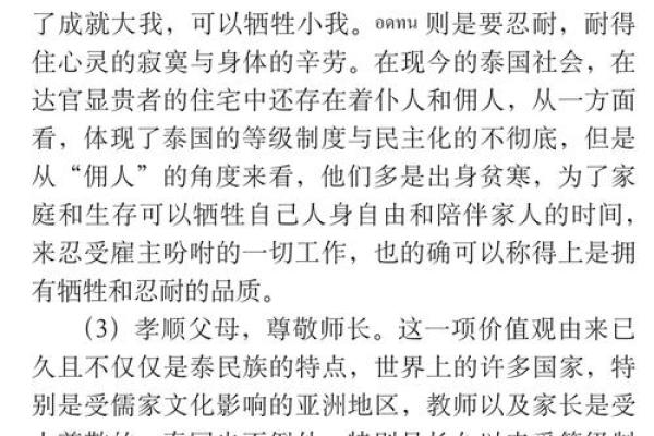 全身长毛者的命运解析：揭示隐藏的内涵与象征意义