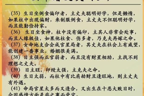 2006年出生的人命运解析：探索命理与人生的秘密