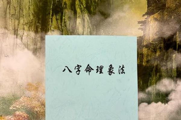 学风水与命理：开启你的智慧之门，探寻人生的方向和福气