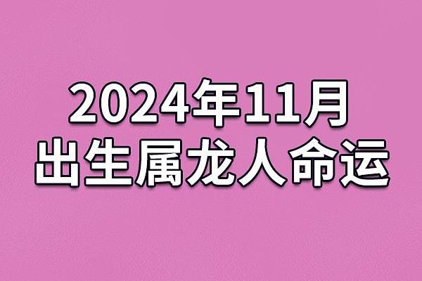 晚上出生的人命运与运势的最佳解读