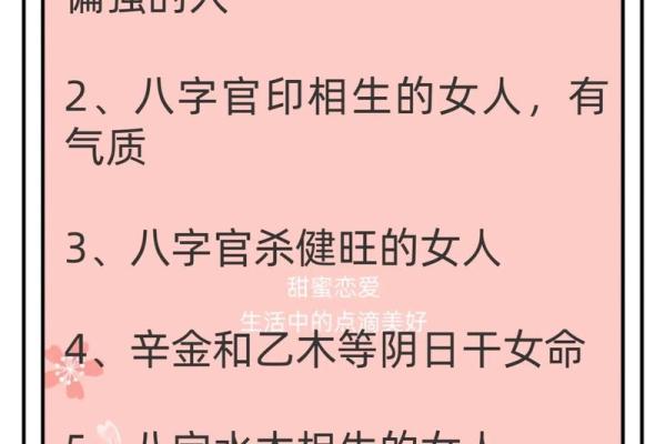 女命中的母亲象征：探寻八字与家庭的深远联系