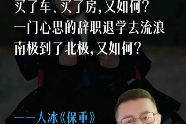 在严寒中诞生的灵魂：大寒出生的人命运解析