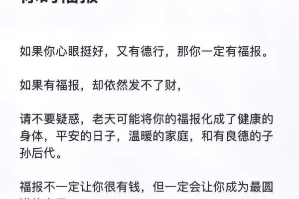 有钱信什么没钱信命：探讨财富观与命运的哲学之争