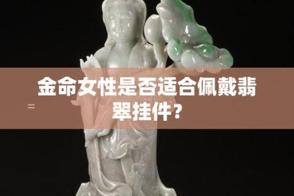 水中金命之人，适合佩戴的首饰推荐与搭配建议