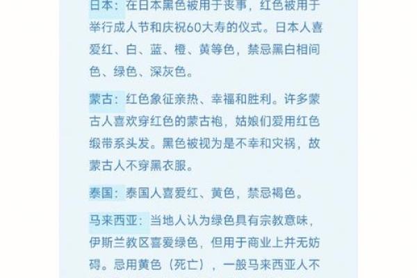 海中金命的色彩禁忌与搭配攻略