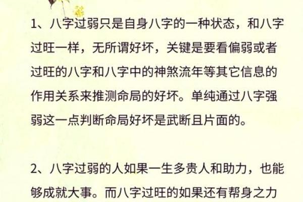 探秘“命厉害”：深度解读命理与人生的微妙关系