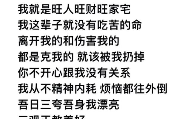 低贱的命：在逆境中寻找自我价值的探讨