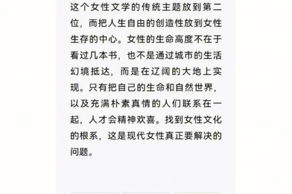 低贱的命：在逆境中寻找自我价值的探讨