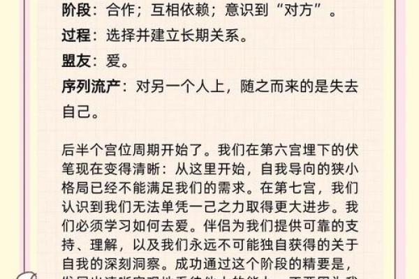 命主星合天顶的奥秘：揭示你人生的潜在轨迹