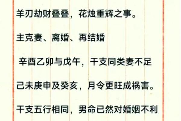 探秘妾室命格：八字中的隐秘奥秘与人生走向