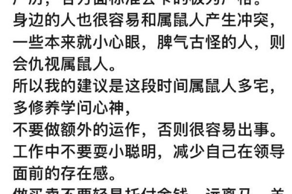 34属虎之人的命运解读：人生旅途中如何把握机遇与挑战