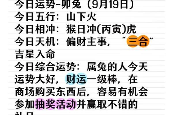 属兔人：五行解析与命理分析，如何运势更昌顺！