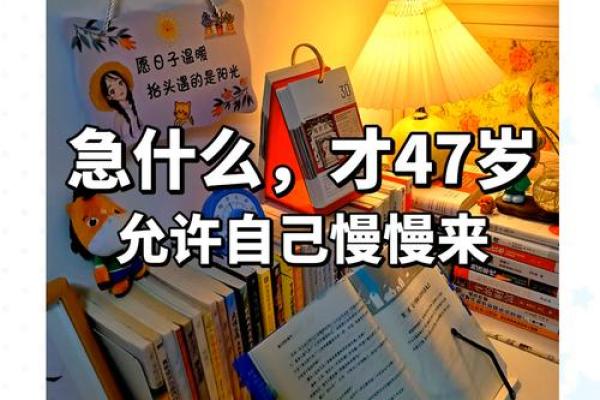 47岁属什么生肖，探寻命理中的秘密与智慧