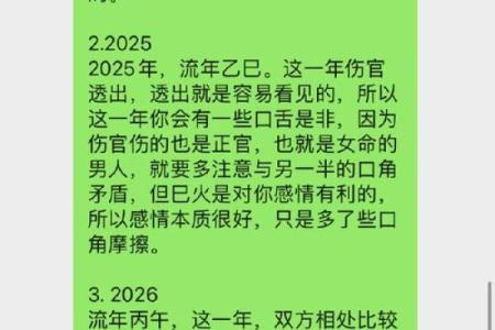 1987年木命人最佳配对，揭示你的命理缘分与幸福之路