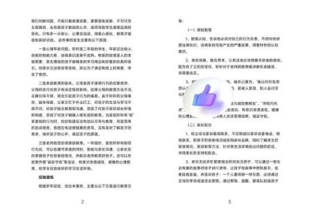 探秘覆灯火：解读其含义与命理启示