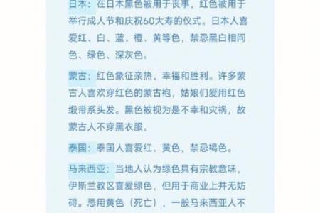 海中金命的色彩禁忌与搭配攻略