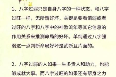 探秘“命厉害”：深度解读命理与人生的微妙关系