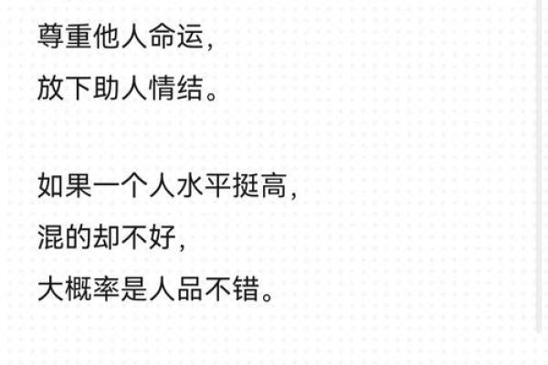 命运与人品的深刻联系：你的人生态度决定一切