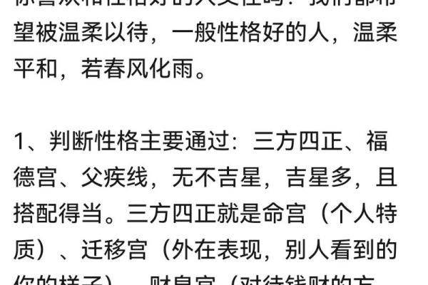 分析何谓“破相”命格，探讨其特点及应对之道