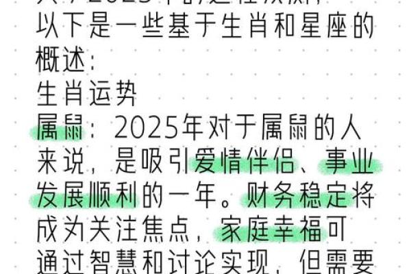 属猪人今日命运解析：了解你的命理与幸运机会