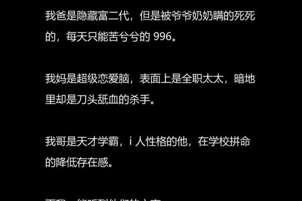 好人坏事命格，影响你人生的秘密探秘！