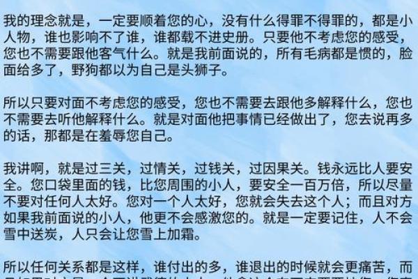 好人坏事命格，影响你人生的秘密探秘！