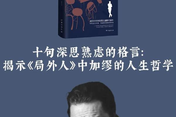 命运的交错：探寻“遇”的深邃含义与人生启示