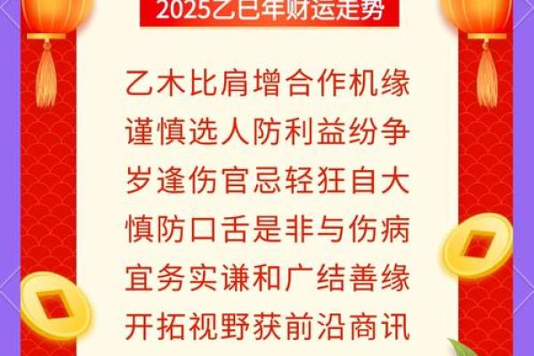 1999年属兔的命运与人生智慧探索