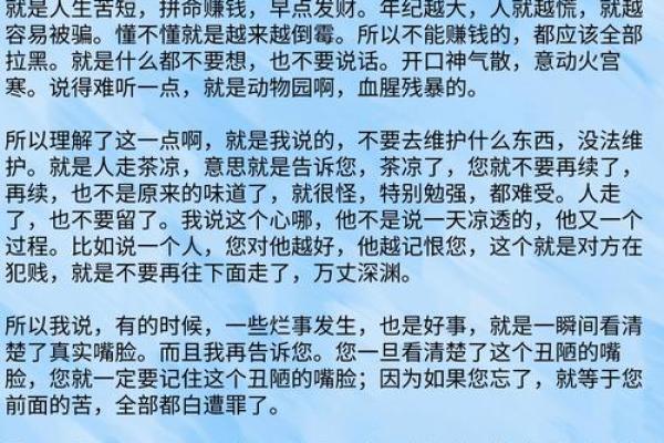 《在《什么脾气就什么命》中体悟人生哲理的真谛》