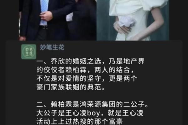 揭秘：什么女人命难嫁入豪门，背后真相让你不敢相信！