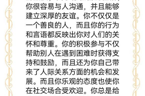 庚金命者的璀璨宝石：为你揭开幸运的秘密