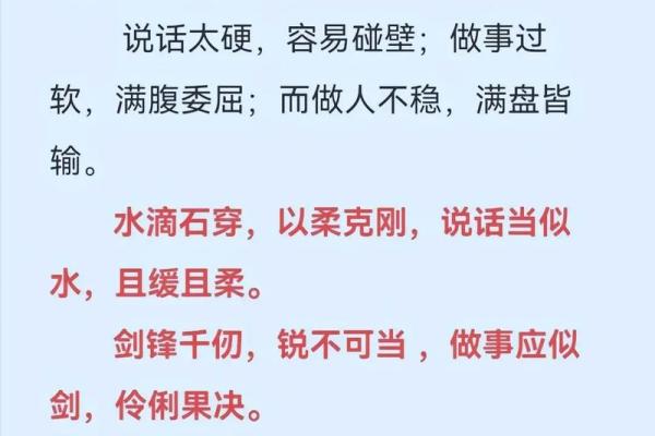 涧下水命者的数字之道：解锁生活的和谐与智慧