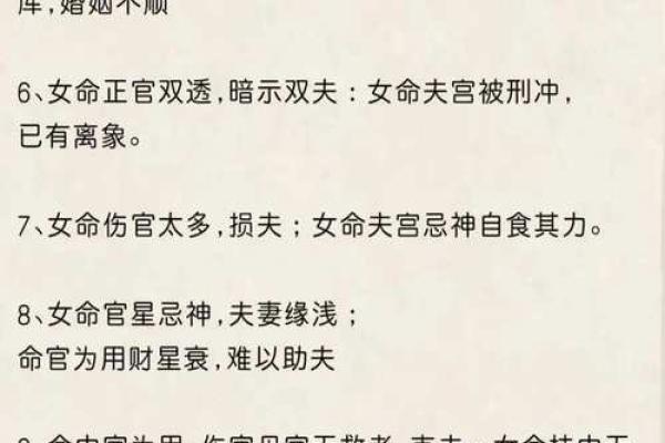 揭秘命格中的诰命夫人：如何识别与成就人生的秘诀