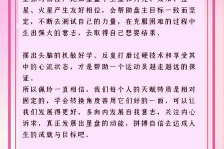 强势命格的人：如何发掘内心的潜能与魅力