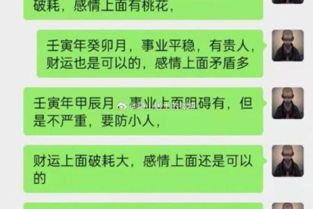 探秘杂气正财格男命与理想女命的完美配对