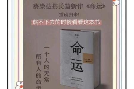 探索命运：如何通过命理学了解自己的生命轨迹