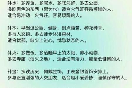 大水命的特性与人生指导：如何顺风顺水，逆境中成长