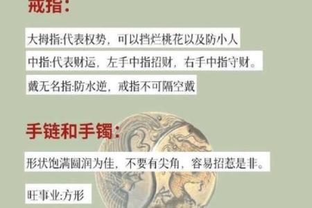 算命珍珠包金：揭示命运的深层秘密