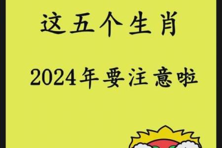 2024年龙年出生的人：命运与机遇的完美交融