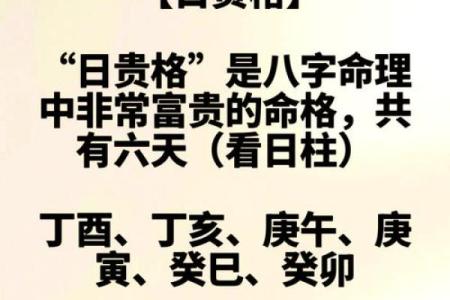 你有什么样的富贵命？揭示命运背后的秘密！