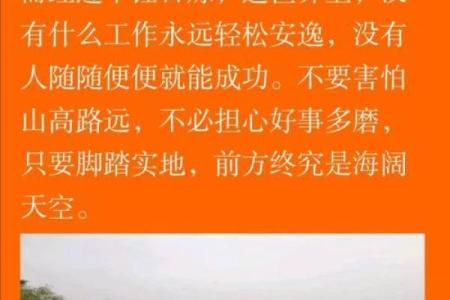 光火八败中的最差命运解析：如何避免误入歧途