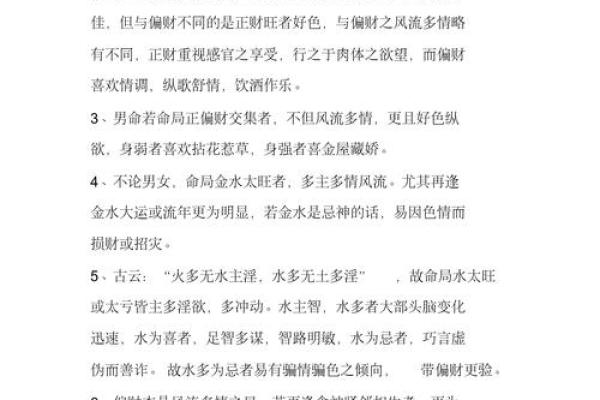 如何分辨自己的命运：深入探讨命理与自我认知之道