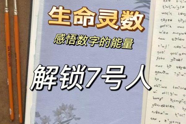 探索木命人的内涵与独特魅力，揭示他们的性格特征与生命之路